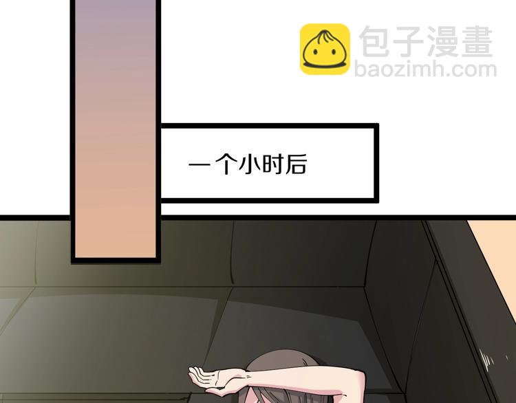 三界淘寶店 - 第57話 正人君子正人君子(2/2) - 5