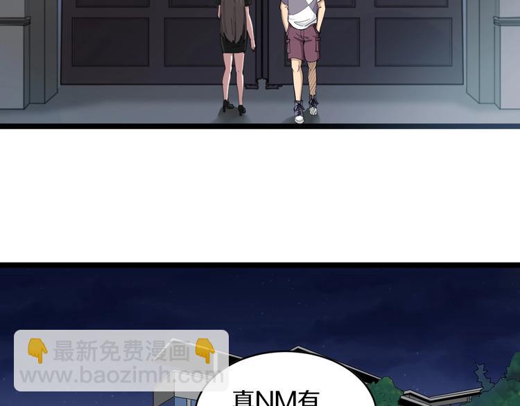 三界淘寶店 - 第57話 正人君子正人君子(1/2) - 7