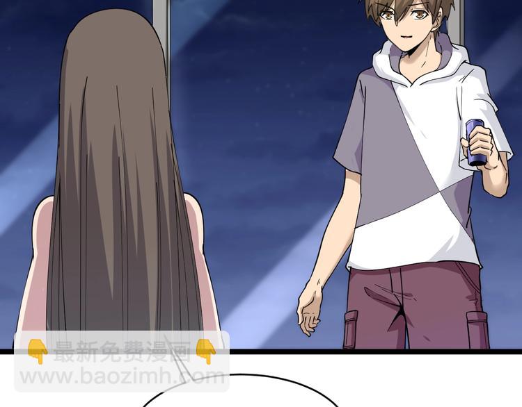 三界淘寶店 - 第57話 正人君子正人君子(2/2) - 4