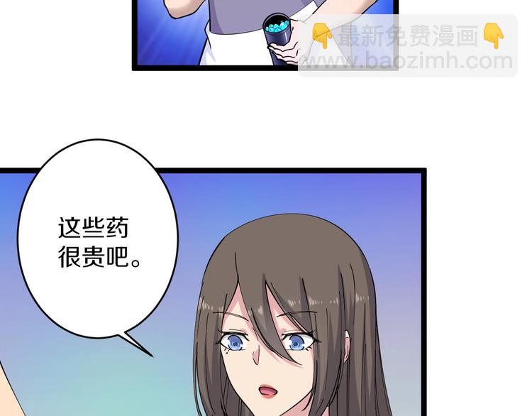 三界淘寶店 - 第57話 正人君子正人君子(2/2) - 6