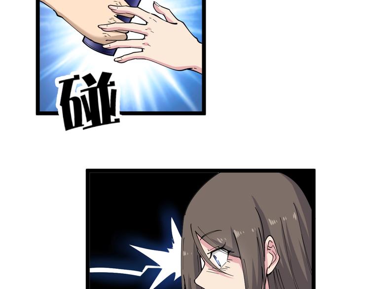 三界淘寶店 - 第57話 正人君子正人君子(2/2) - 1