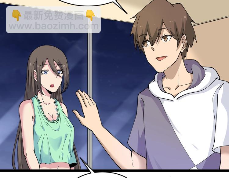 三界淘寶店 - 第57話 正人君子正人君子(2/2) - 7