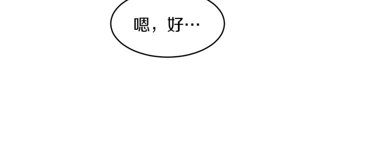 三界淘寶店 - 第57話 正人君子正人君子(2/2) - 1