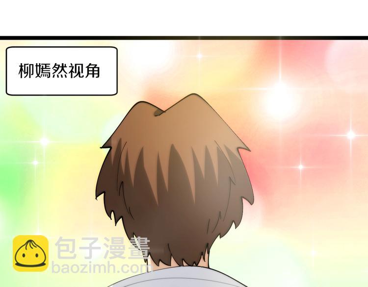 三界淘寶店 - 第57話 正人君子正人君子(2/2) - 2