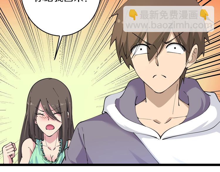 三界淘寶店 - 第57話 正人君子正人君子(2/2) - 7