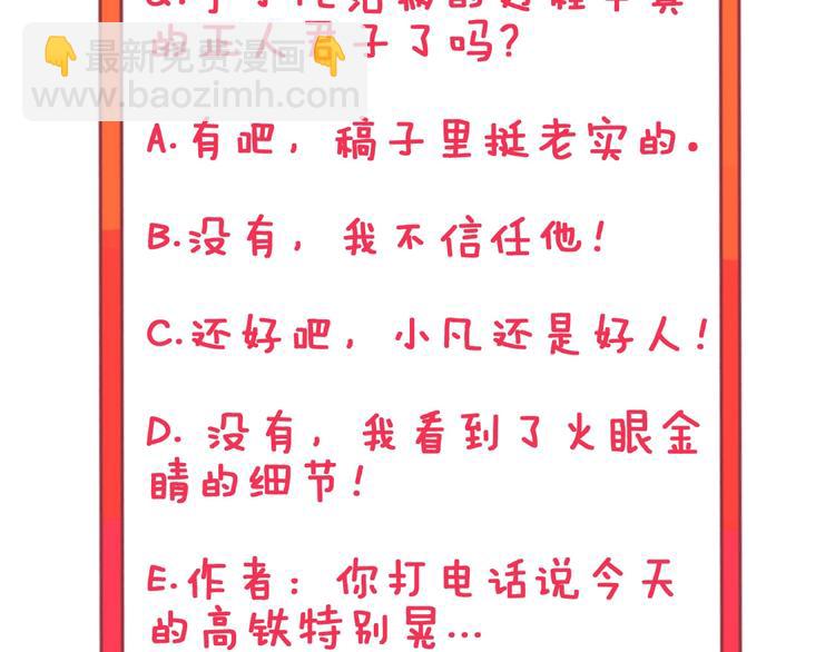 三界淘寶店 - 第57話 正人君子正人君子(2/2) - 5