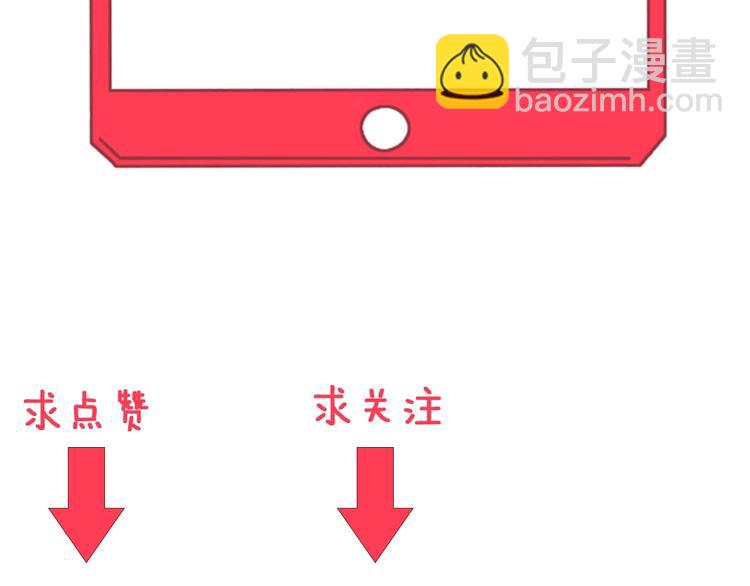 三界淘寶店 - 第57話 正人君子正人君子(2/2) - 6