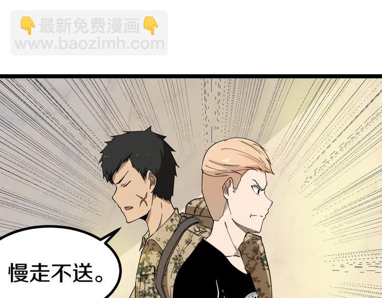 三界淘寶店 - 第6話 招搖撞騙？(3/6) - 1