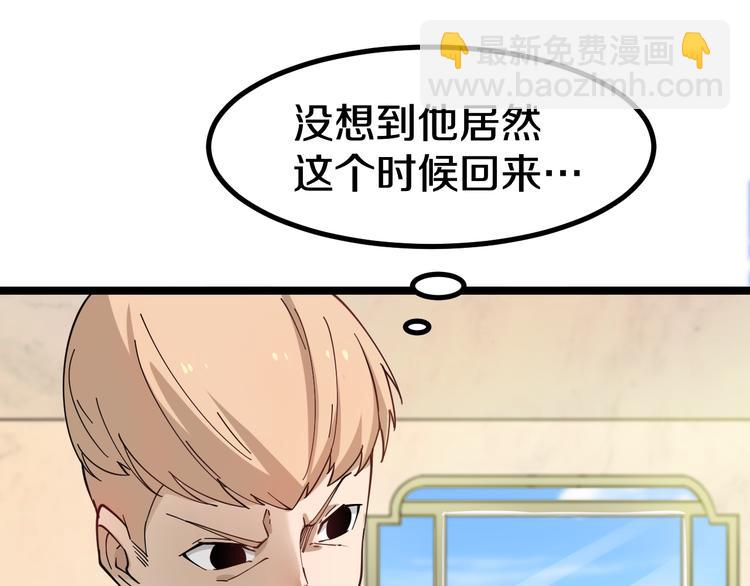 三界淘寶店 - 第6話 招搖撞騙？(3/6) - 3