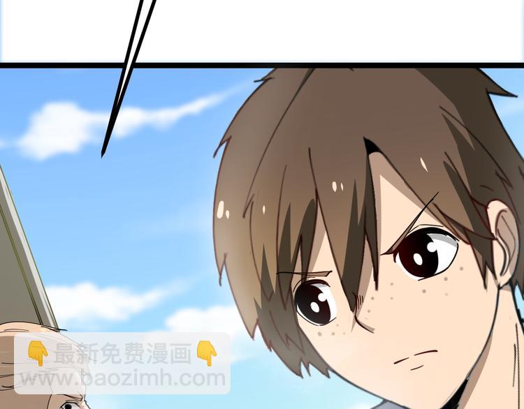 三界淘寶店 - 第6話 招搖撞騙？(3/6) - 6