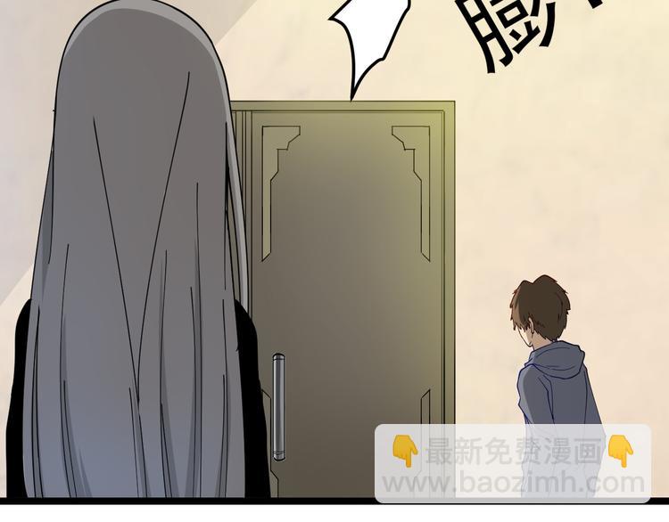 三界淘寶店 - 第6話 招搖撞騙？(3/6) - 1