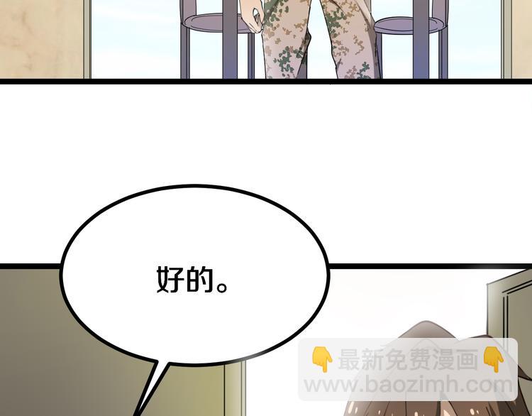 三界淘寶店 - 第6話 招搖撞騙？(3/6) - 8