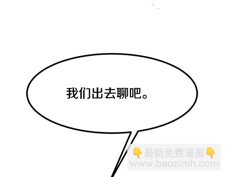 三界淘寶店 - 第6話 招搖撞騙？(3/6) - 2