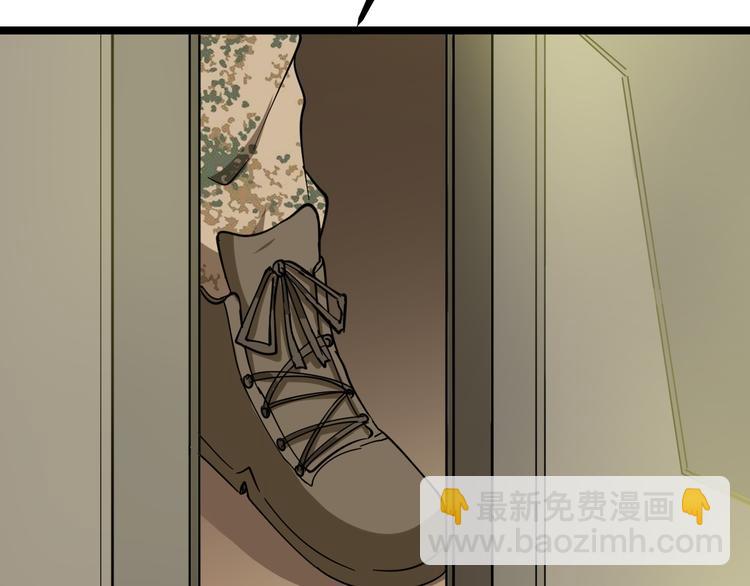 三界淘寶店 - 第6話 招搖撞騙？(3/6) - 3