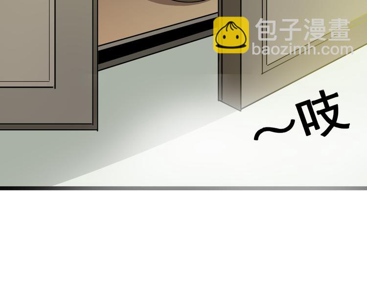 三界淘寶店 - 第6話 招搖撞騙？(3/6) - 4