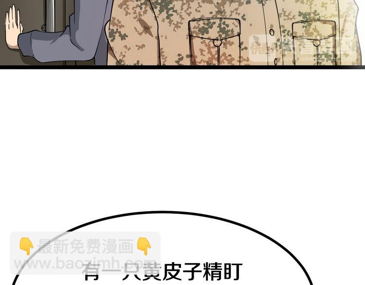 三界淘寶店 - 第6話 招搖撞騙？(3/6) - 7