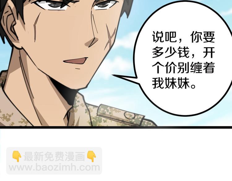 三界淘寶店 - 第6話 招搖撞騙？(3/6) - 6