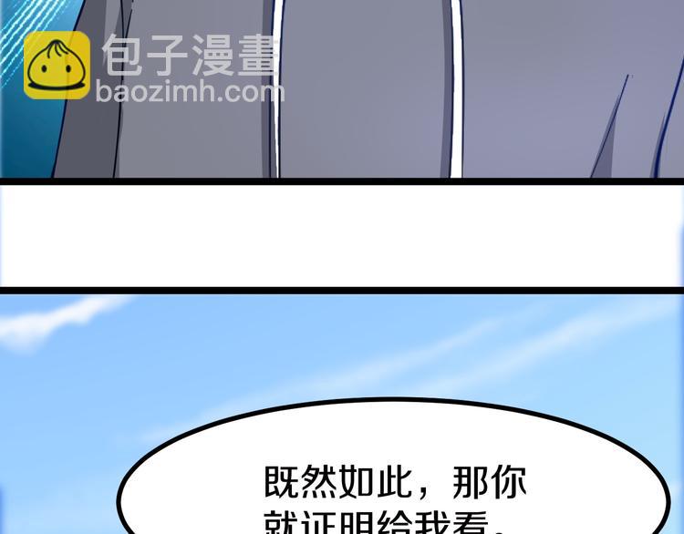 三界淘寶店 - 第6話 招搖撞騙？(3/6) - 1