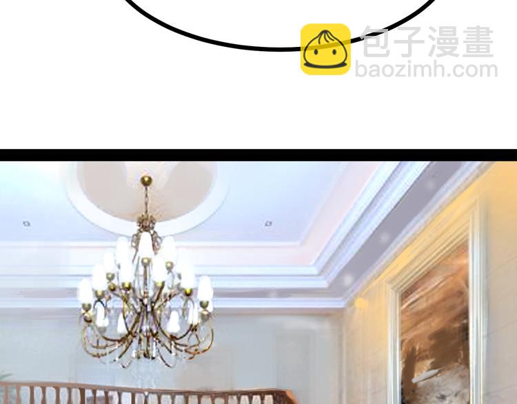 三界淘寶店 - 第6話 招搖撞騙？(1/6) - 7