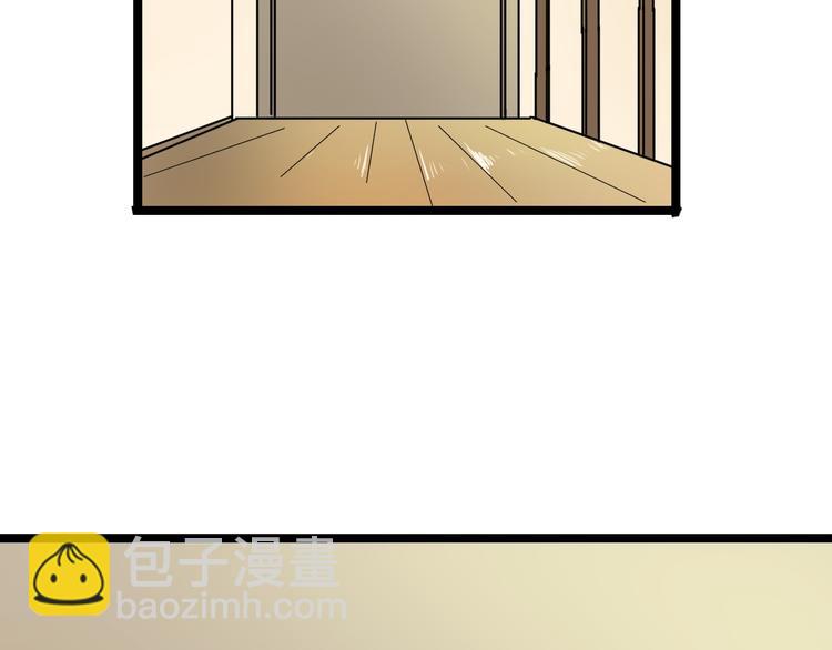 三界淘寶店 - 第6話 招搖撞騙？(4/6) - 5