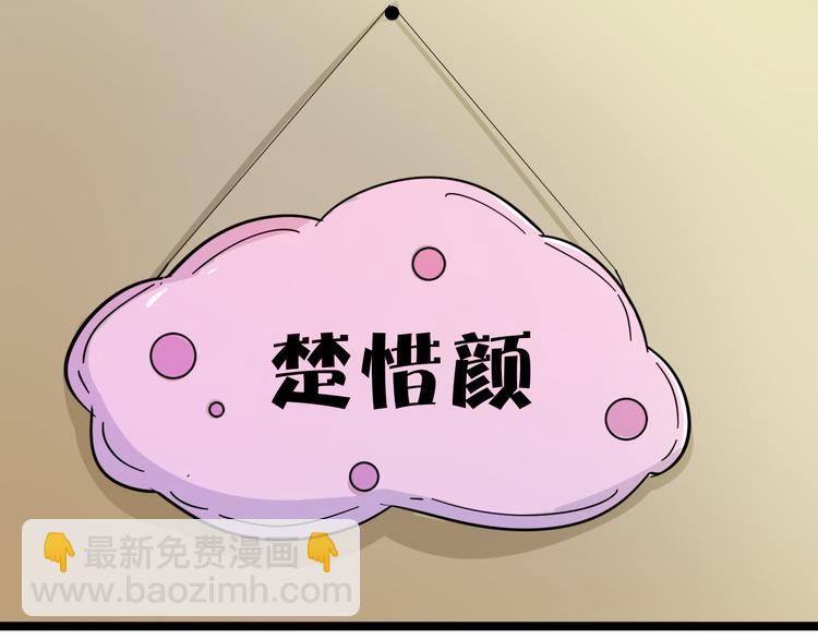 三界淘寶店 - 第6話 招搖撞騙？(4/6) - 6