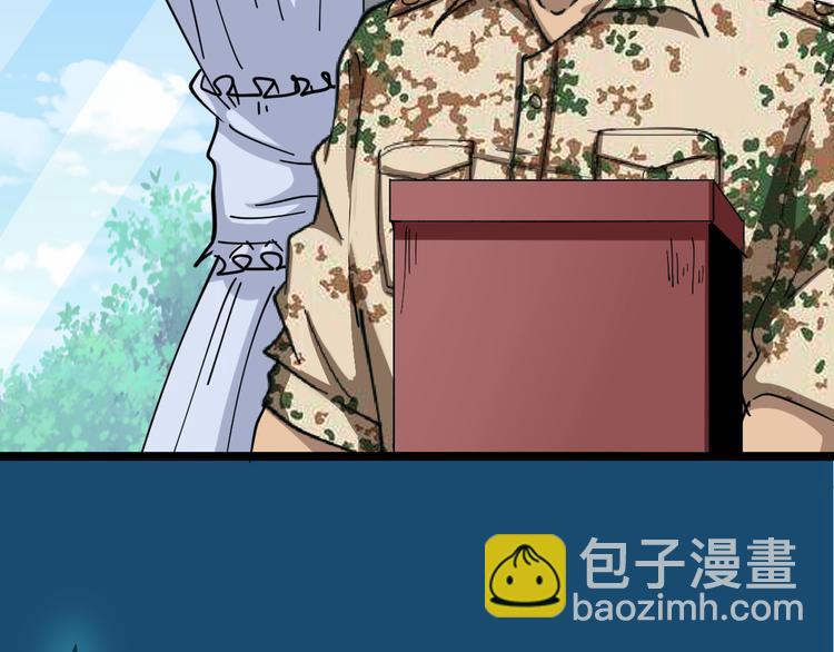 三界淘寶店 - 第6話 招搖撞騙？(4/6) - 5