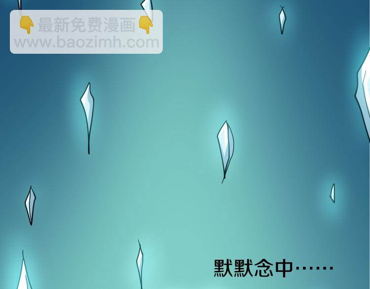 三界淘寶店 - 第6話 招搖撞騙？(4/6) - 7