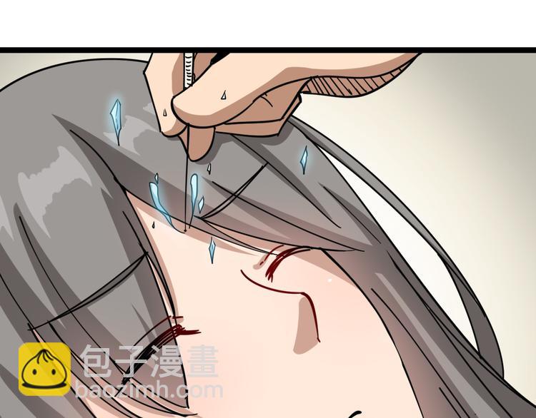 三界淘寶店 - 第6話 招搖撞騙？(4/6) - 3