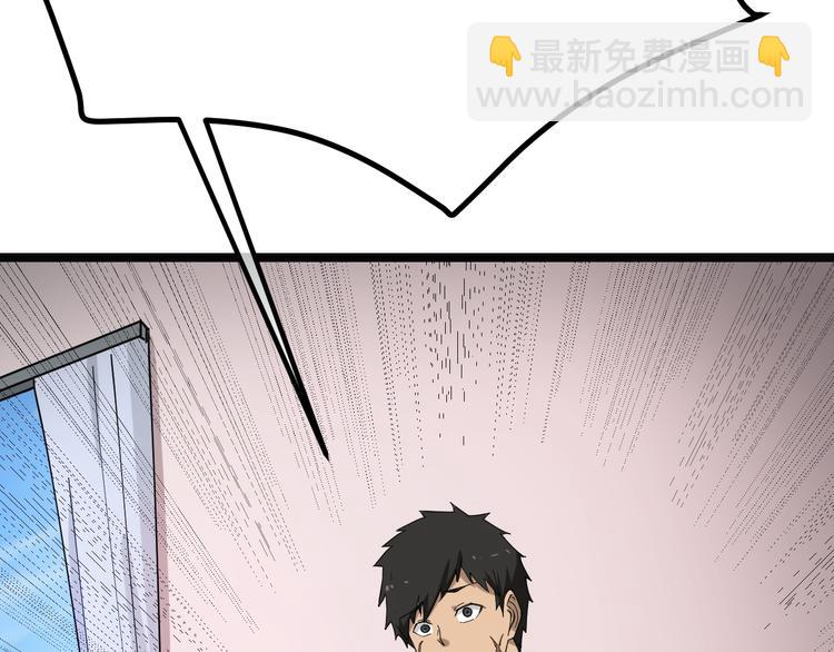 三界淘寶店 - 第6話 招搖撞騙？(4/6) - 5