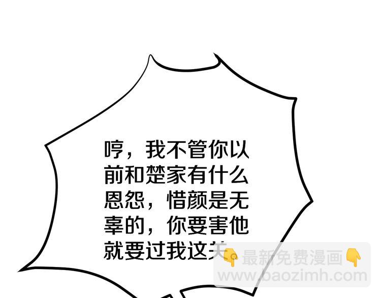 三界淘寶店 - 第6話 招搖撞騙？(4/6) - 8