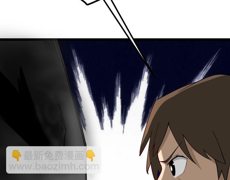 三界淘寶店 - 第6話 招搖撞騙？(4/6) - 1