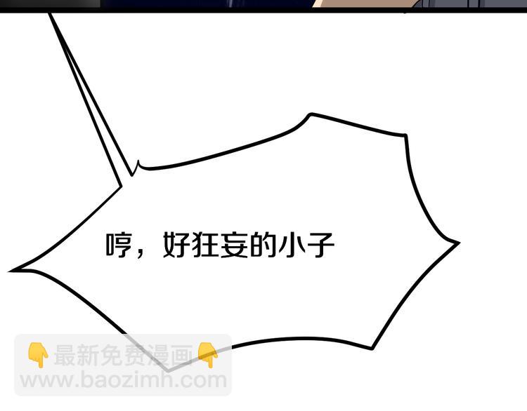 三界淘寶店 - 第6話 招搖撞騙？(4/6) - 3