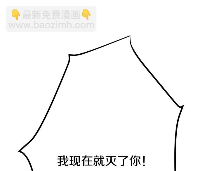 三界淘寶店 - 第6話 招搖撞騙？(4/6) - 5