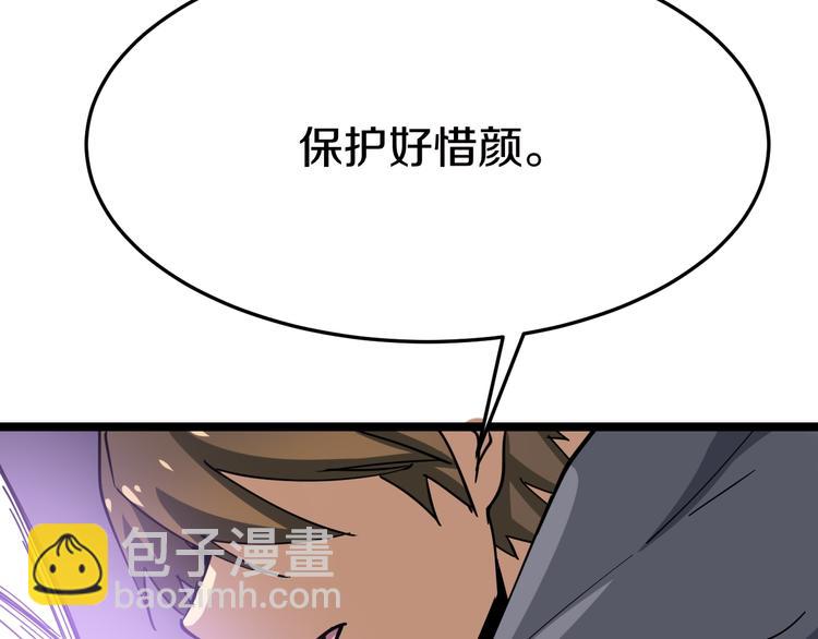 三界淘寶店 - 第6話 招搖撞騙？(4/6) - 2