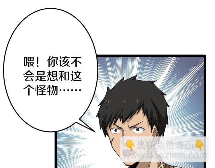 三界淘寶店 - 第6話 招搖撞騙？(4/6) - 4