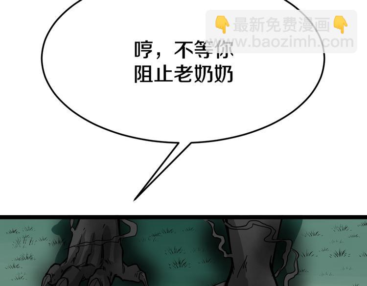 三界淘寶店 - 第6話 招搖撞騙？(5/6) - 7