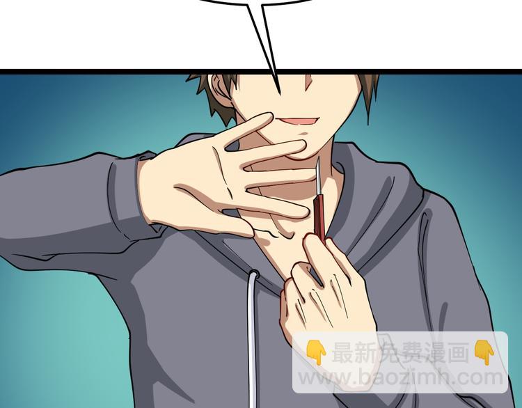 三界淘寶店 - 第6話 招搖撞騙？(5/6) - 5