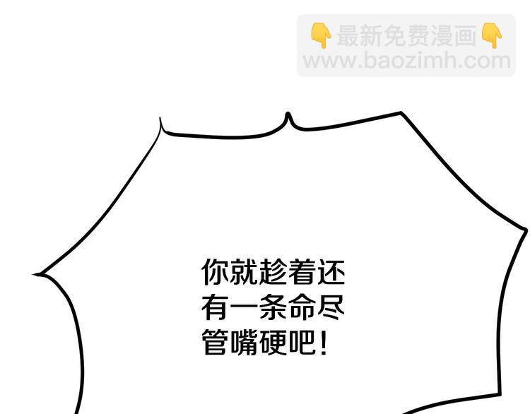 三界淘寶店 - 第6話 招搖撞騙？(5/6) - 8