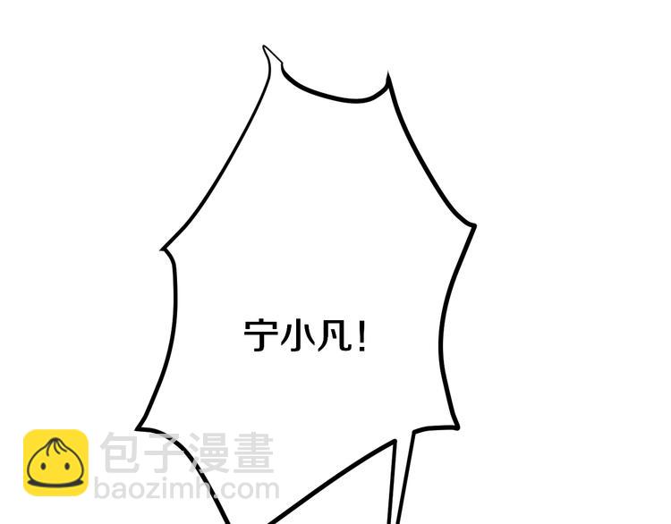 三界淘寶店 - 第6話 招搖撞騙？(5/6) - 5