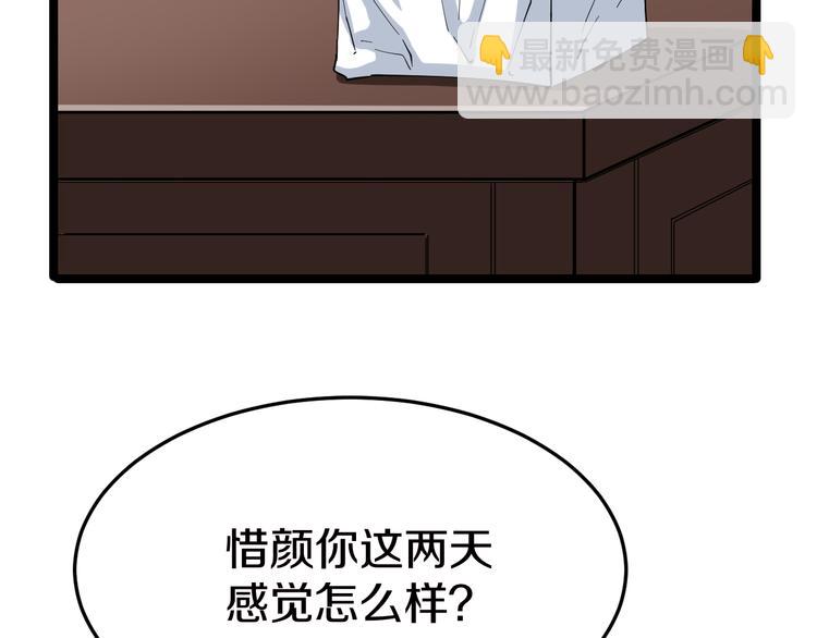 三界淘寶店 - 第6話 招搖撞騙？(1/6) - 6