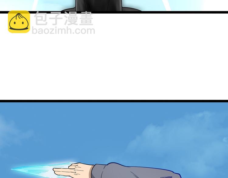 三界淘寶店 - 第6話 招搖撞騙？(5/6) - 1