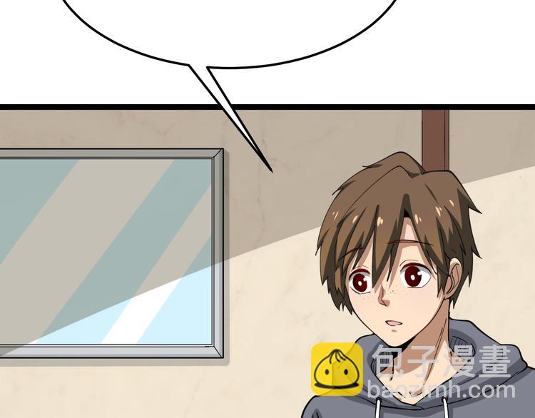 三界淘寶店 - 第6話 招搖撞騙？(1/6) - 7