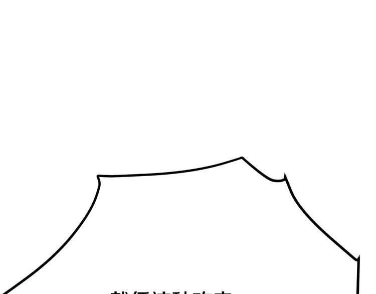 三界淘寶店 - 第6話 招搖撞騙？(6/6) - 1