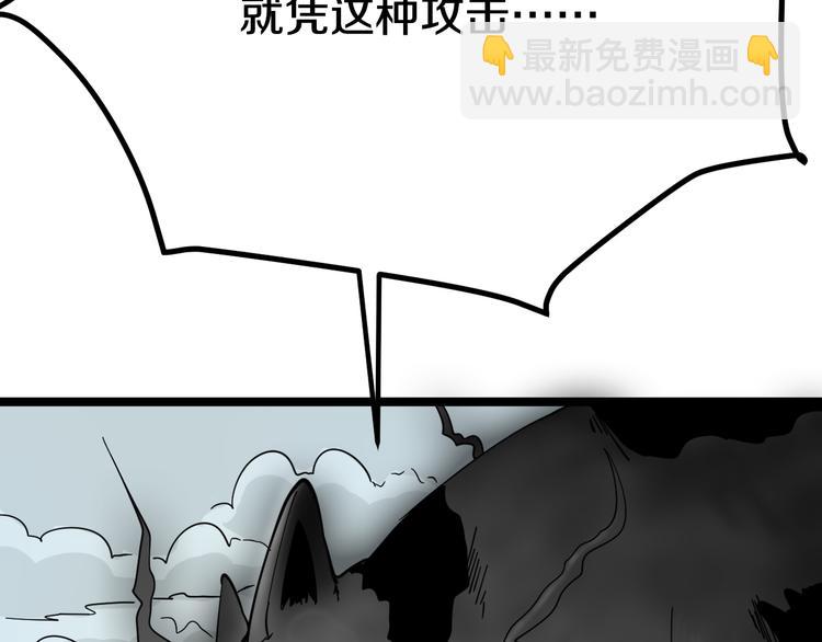 三界淘寶店 - 第6話 招搖撞騙？(6/6) - 2