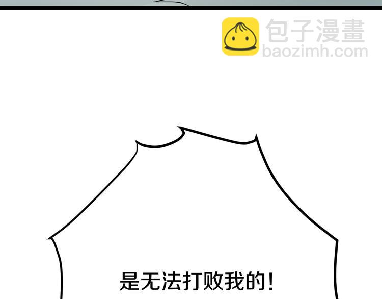 三界淘寶店 - 第6話 招搖撞騙？(6/6) - 4