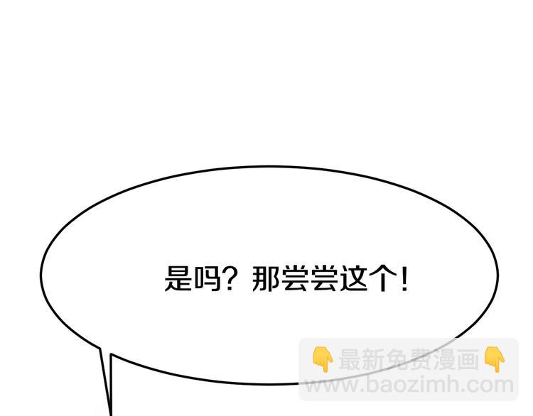 三界淘寶店 - 第6話 招搖撞騙？(6/6) - 1