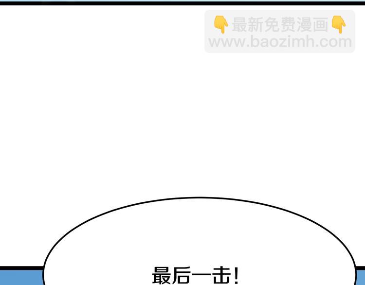 三界淘寶店 - 第6話 招搖撞騙？(6/6) - 3