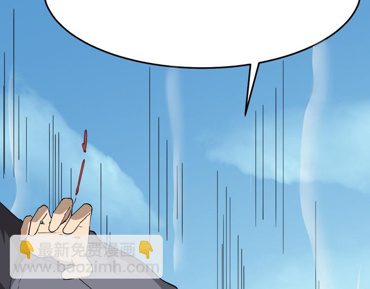 三界淘寶店 - 第6話 招搖撞騙？(6/6) - 4