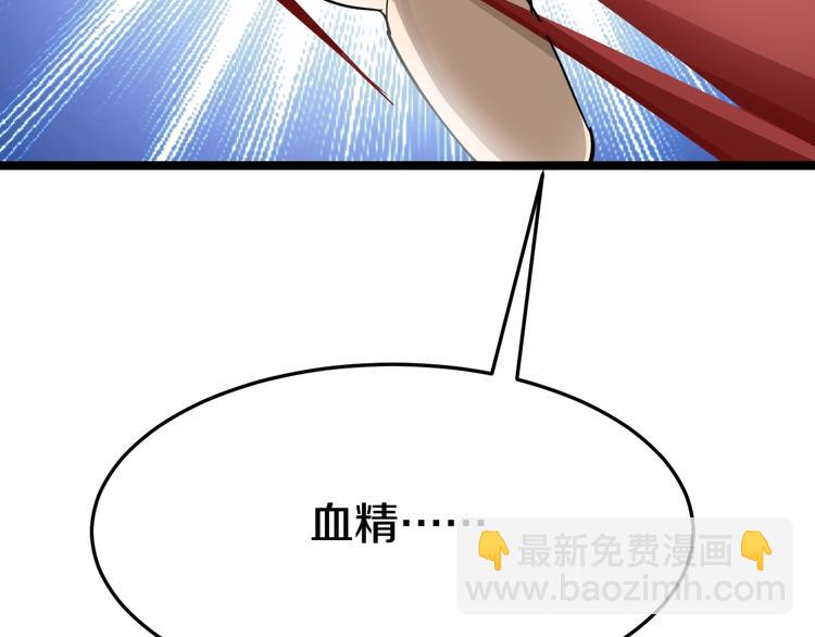 三界淘寶店 - 第6話 招搖撞騙？(6/6) - 2