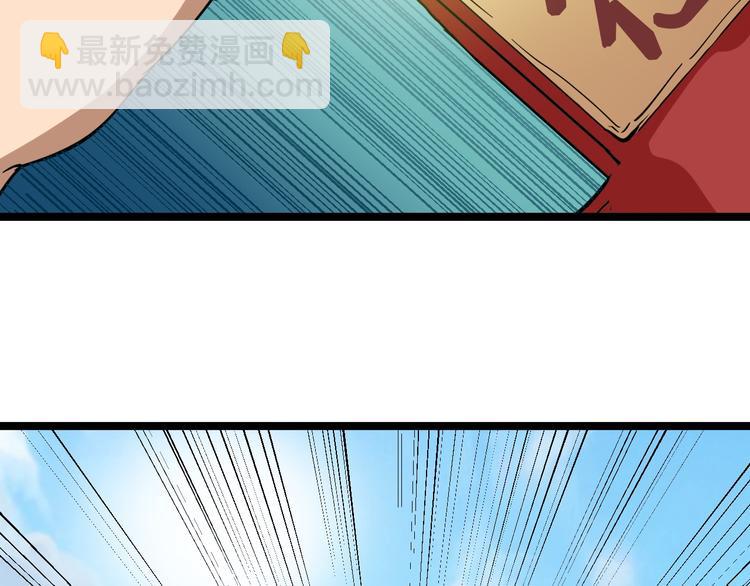 三界淘寶店 - 第6話 招搖撞騙？(6/6) - 3